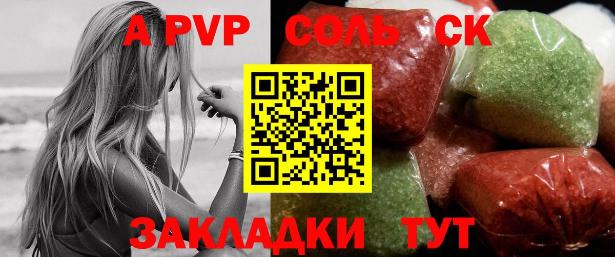 A-PVP СК КРИС  Альфа ПВП СК  Вход с VPN  Кудрово 