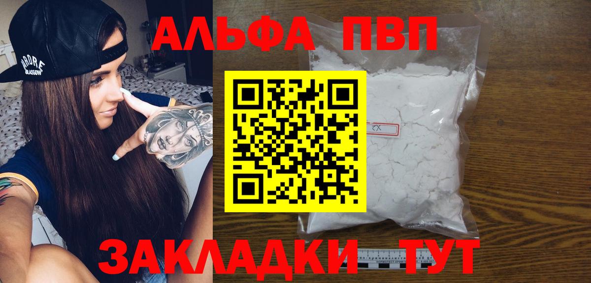 Alpha PVP СК Кудрово