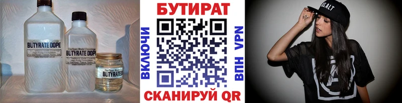 где купить наркоту  Кудрово  Бутират BDO 33% 