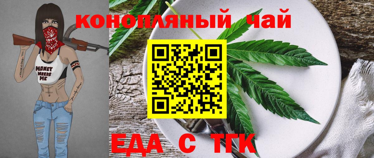 Печенье с ТГК конопля Кудрово