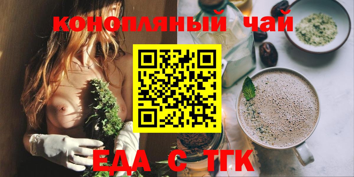 Кудрово  Еда ТГК марихуана  Вход с VPN 