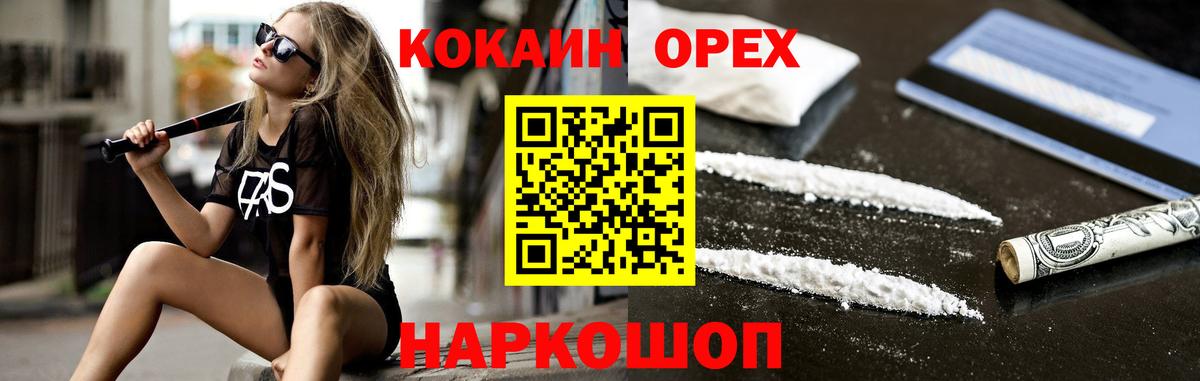 КОКАИН Эквадор  Вход с VPN  Cocaine Боливия  Кудрово 
