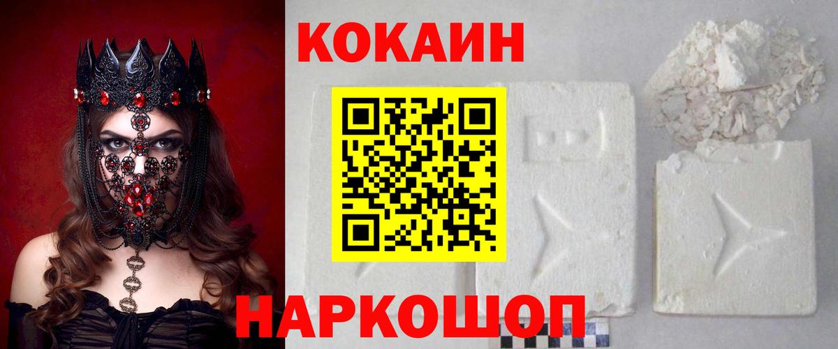 Cocaine 98% Кудрово