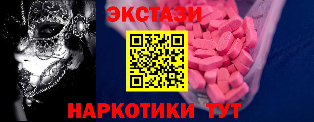 Кудрово  ЭКСТАЗИ  ЭКСТАЗИ Punisher  Вход с VPN  Экстази Cube 