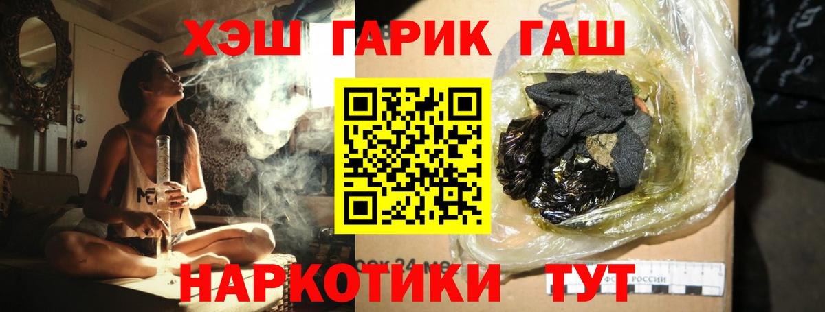ГАШ гашик  ГАШИШ убойный  где купить наркотик  Вход с VPN  Кудрово 