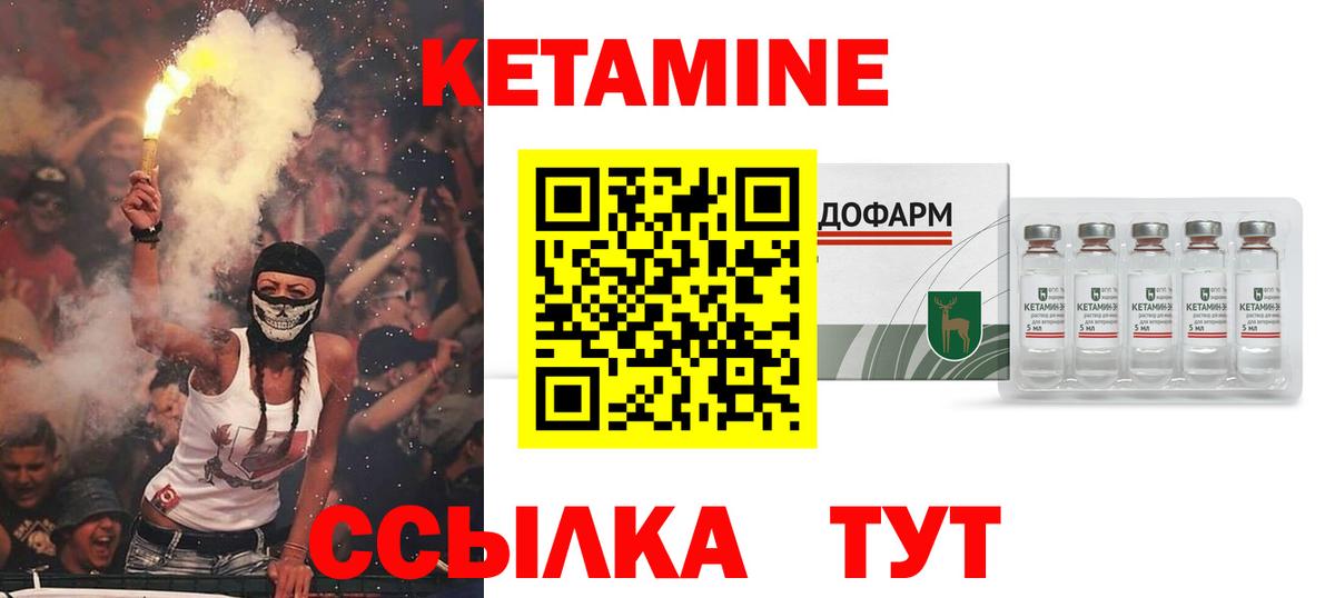 Кудрово  Кетамин ketamine  Вход с VPN  КЕТАМИН VHQ 