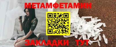 метамфетамин Кинель