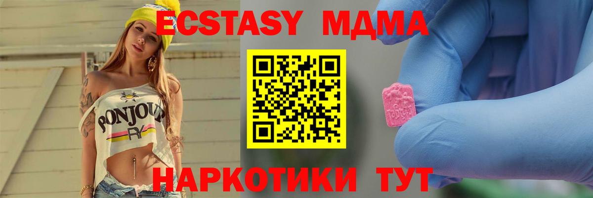 Кудрово  MDMA молли  Вход с VPN  МДМА кристаллы 