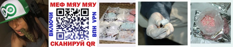 купить цена Кудрово Мефедрон mephedrone