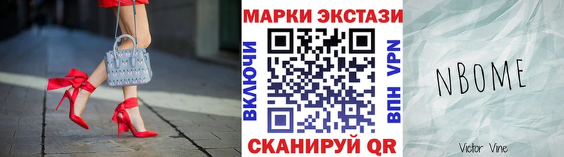 купить  цена  Кудрово  Марки 25I-NBOMe 1500мкг 