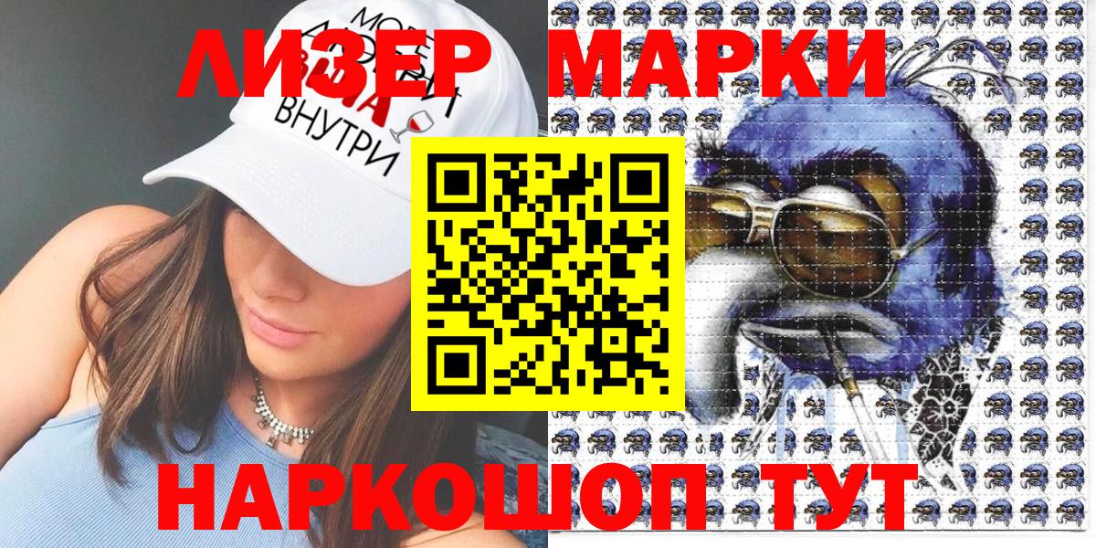 Марки NBOMe 1,5мг  Вход с VPN  где продают наркотики  Кудрово  Марки NBOMe 1,5мг 