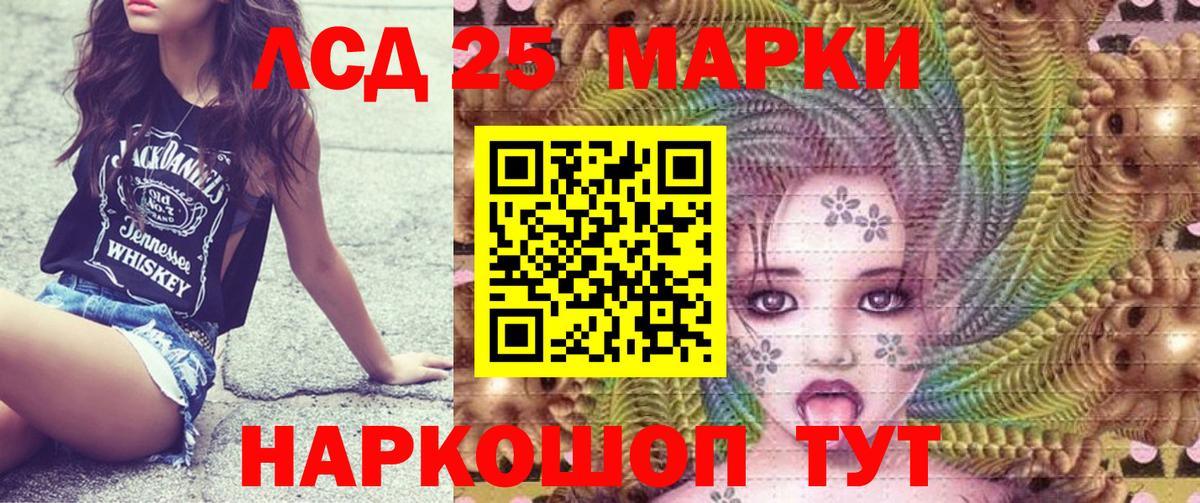 Марки NBOMe 1,8мг Кудрово